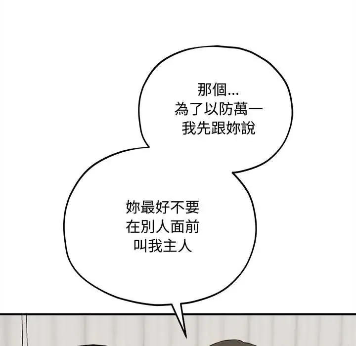 神秘的桌遊第15話