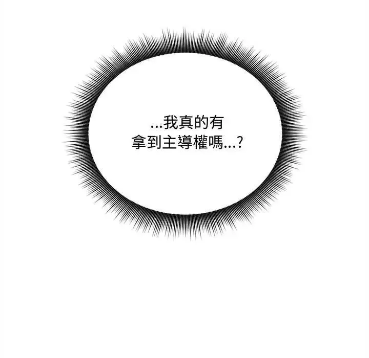 神秘的桌遊第15話