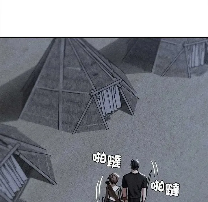 危险同学会第130話