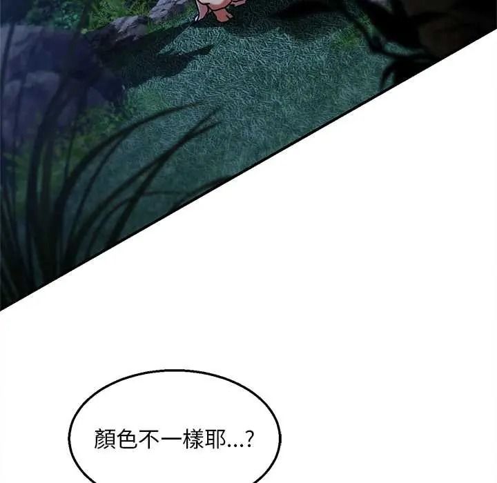 危险同学会第130話