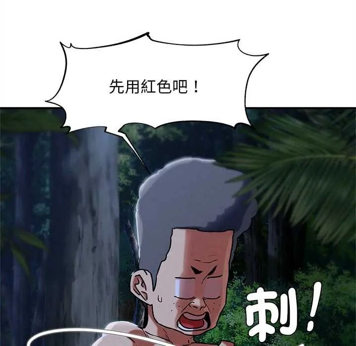 危险同学会第130話