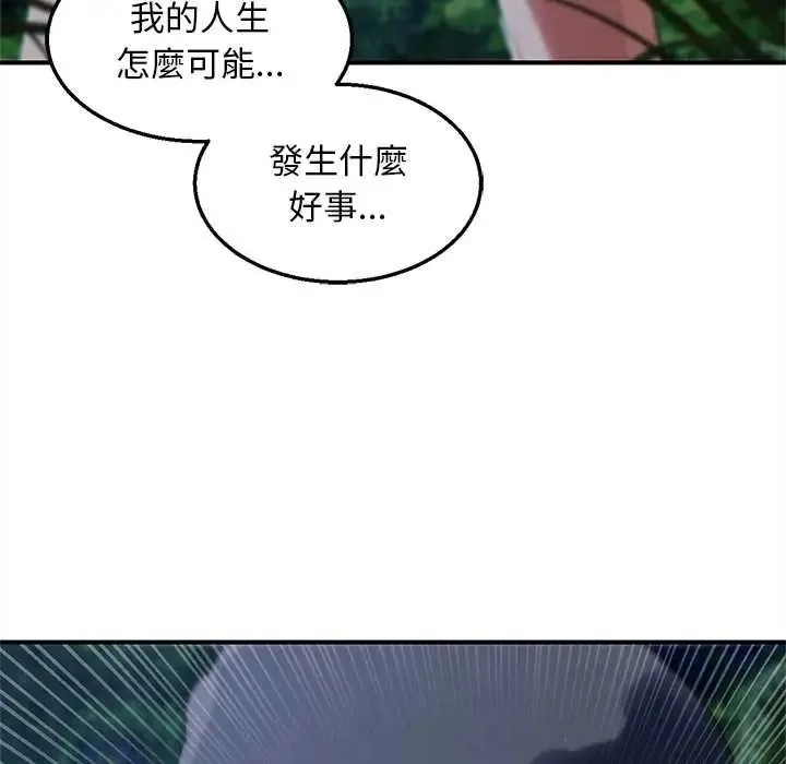 危险同学会第130話