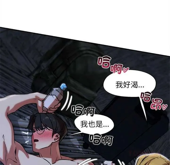 危险同学会第130話