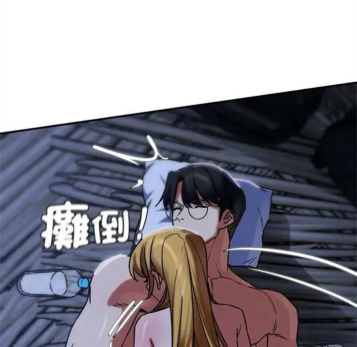 危险同学会第130話