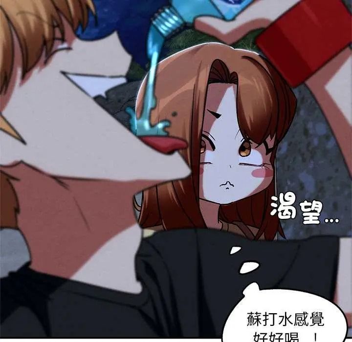 危险同学会第130話