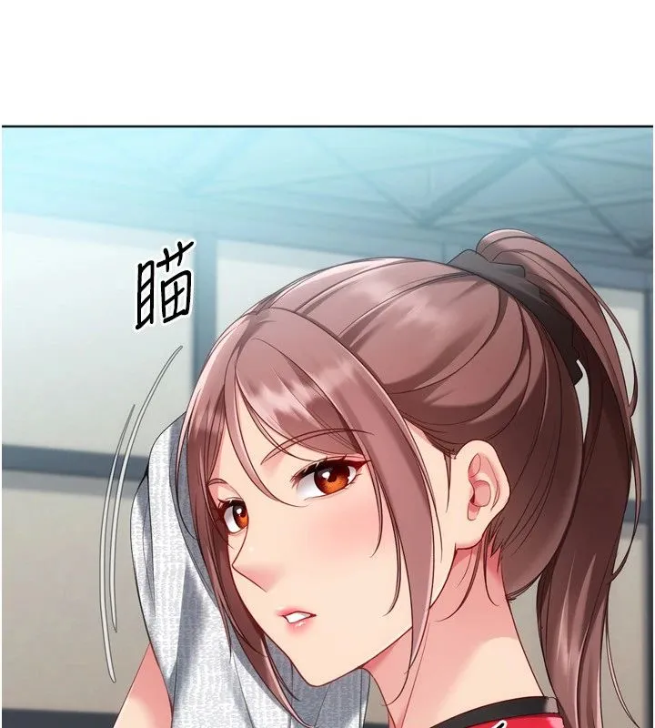 Setup!排球少女第110話-主動當起榨精機的敏娜