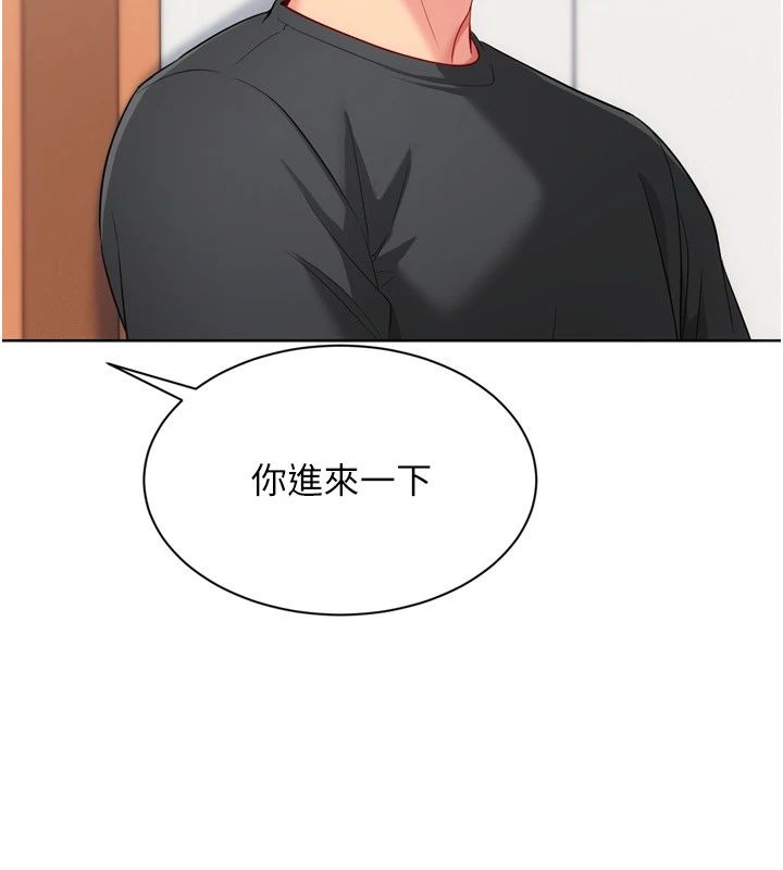 Setup!排球少女第110話-主動當起榨精機的敏娜