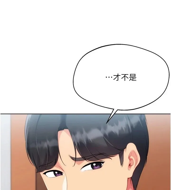 Setup!排球少女第110話-主動當起榨精機的敏娜