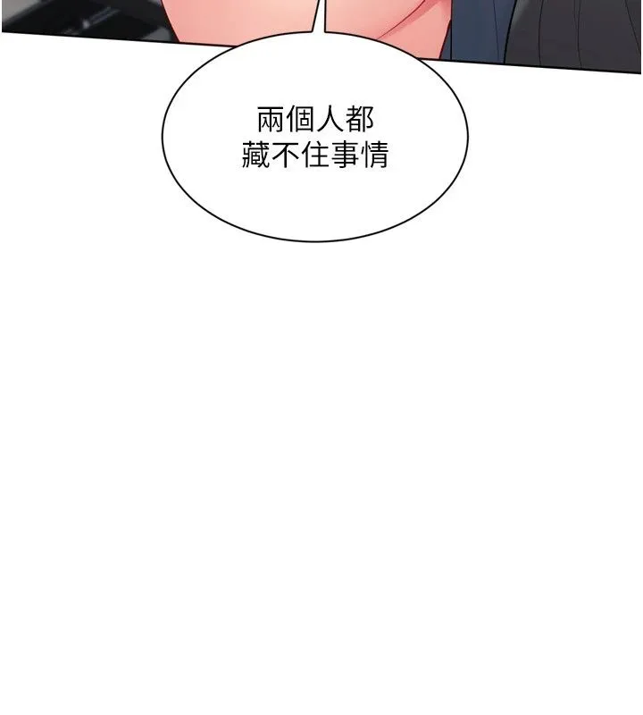Setup!排球少女第110話-主動當起榨精機的敏娜