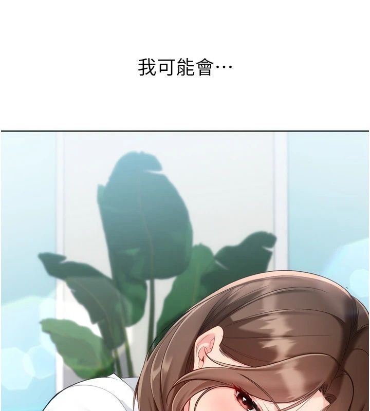 Setup!排球少女第110話-主動當起榨精機的敏娜