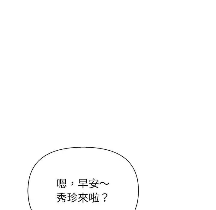 高薪兼职的代价第6話