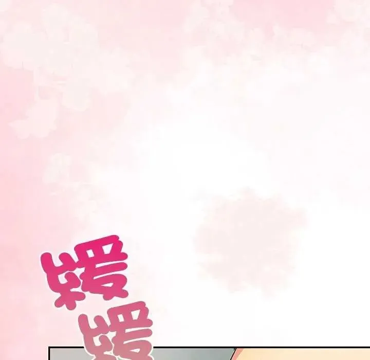 高薪兼職的代價第6話