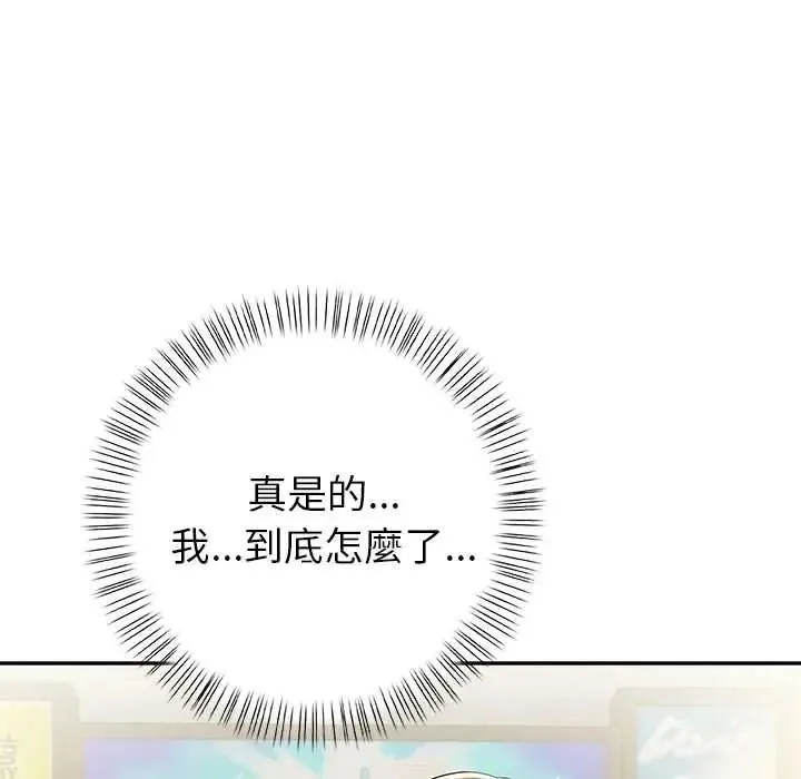 高薪兼職的代價第6話