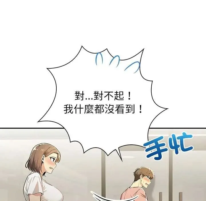 高薪兼職的代價第6話