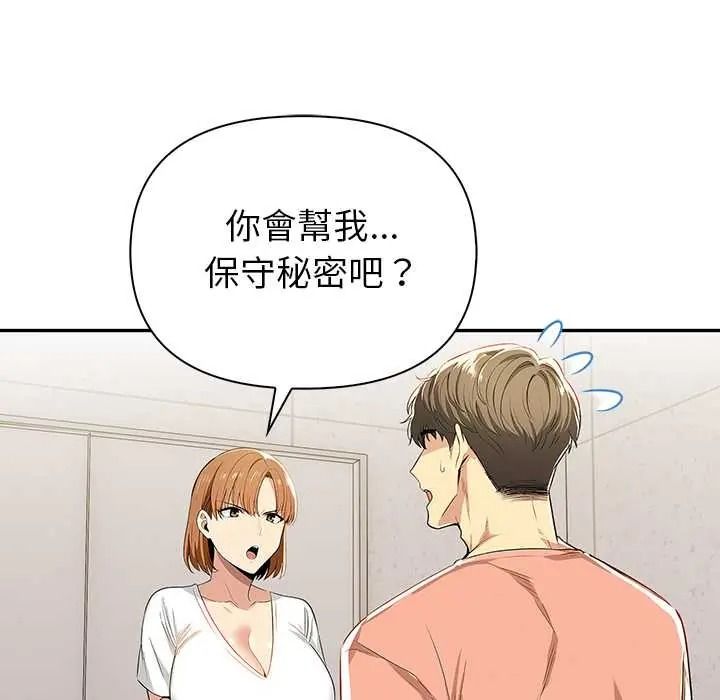 高薪兼职的代价第6話