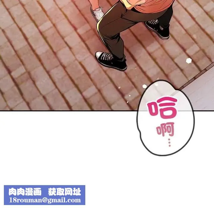高薪兼職的代價第6話