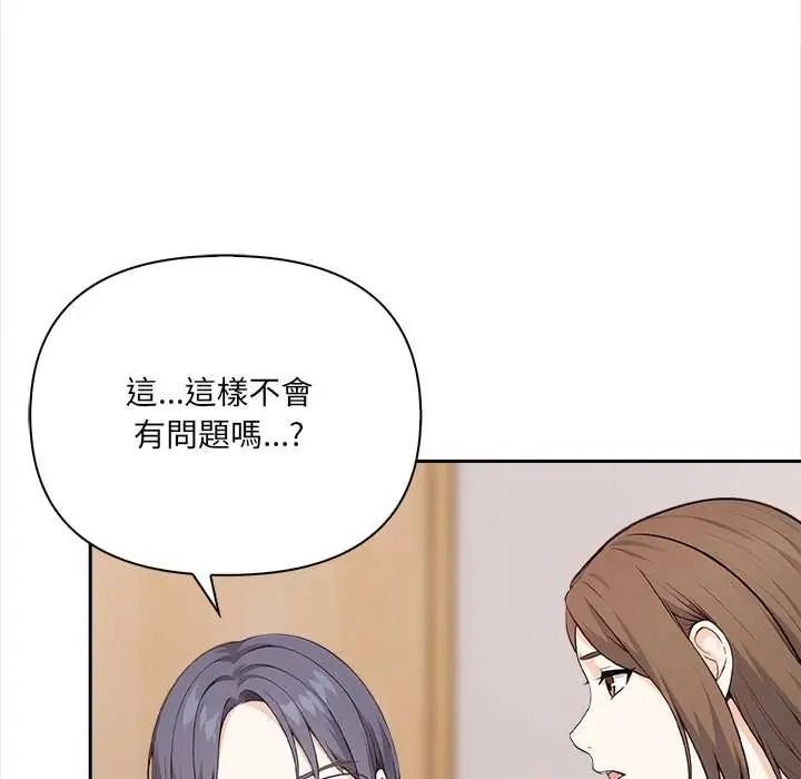 大学女生宿舍的秘密第32話