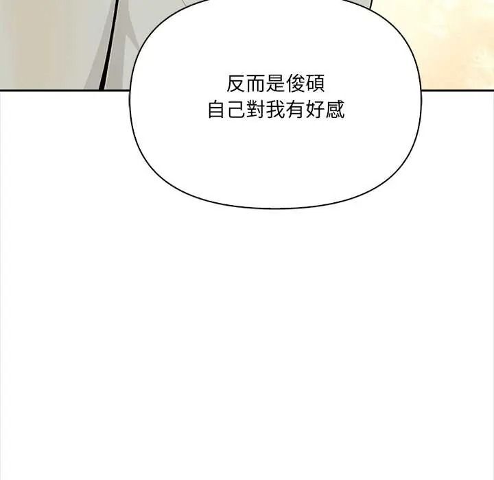 大学女生宿舍的秘密第32話