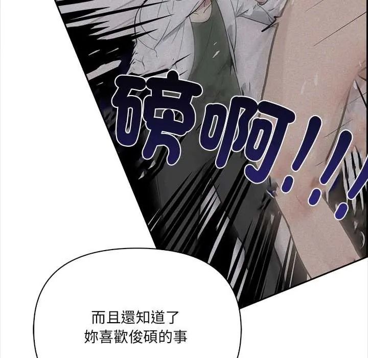 大学女生宿舍的秘密第32話