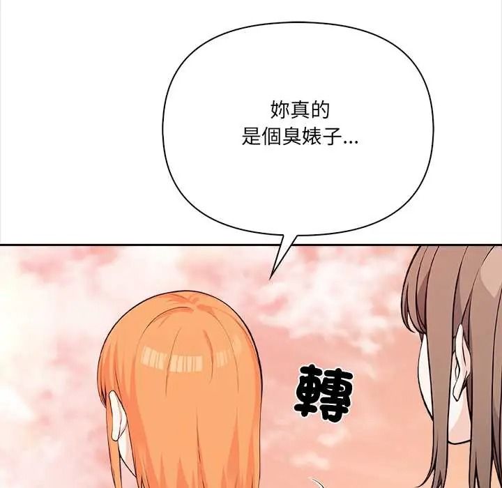 大学女生宿舍的秘密第32話