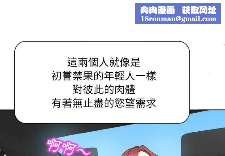 小心不要爱上你第12話