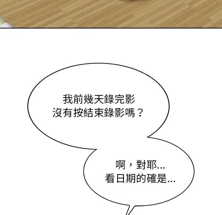 小心不要爱上你第12話