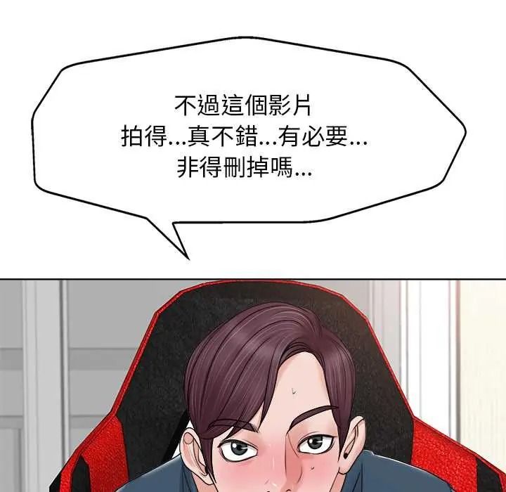 小心不要爱上你第12話