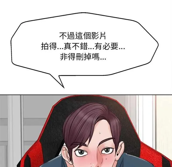 小心不要愛上你第12話