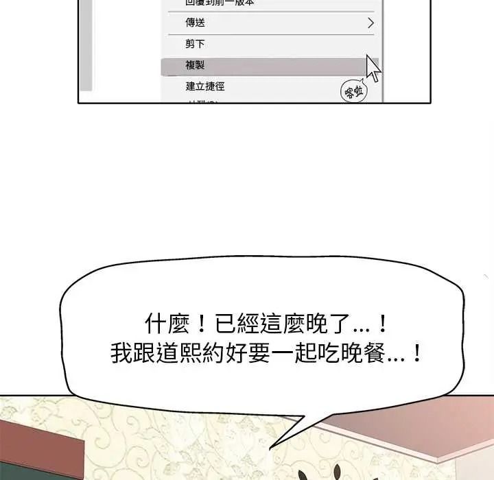 小心不要爱上你第12話