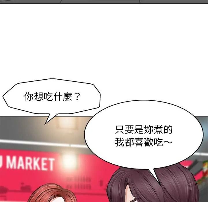 小心不要爱上你第12話