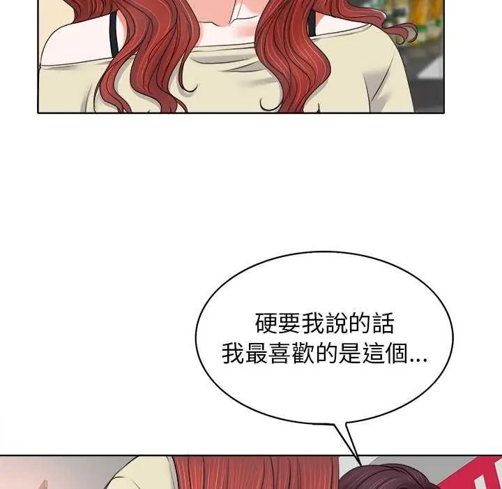 小心不要爱上你第12話