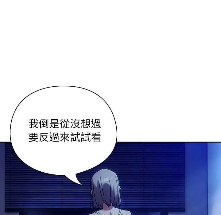 调教开关：第二季第50話