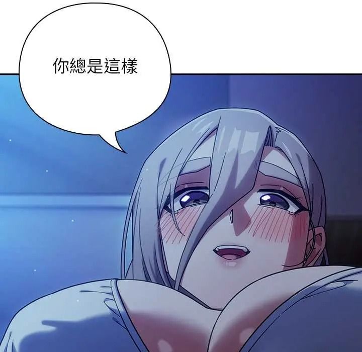 调教开关:第二季第50話