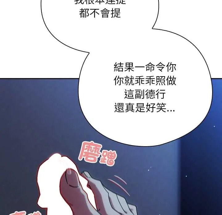 调教开关:第二季第50話