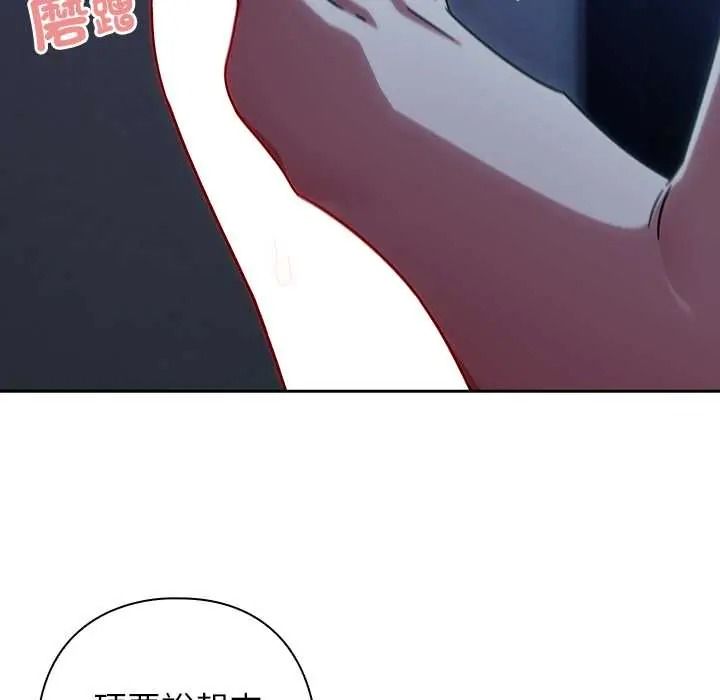 调教开关：第二季第50話