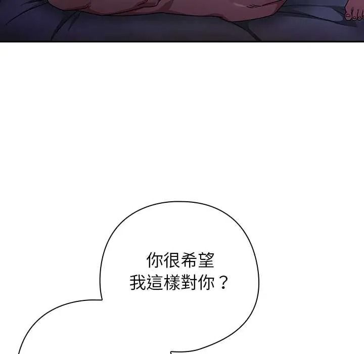 调教开关:第二季第50話
