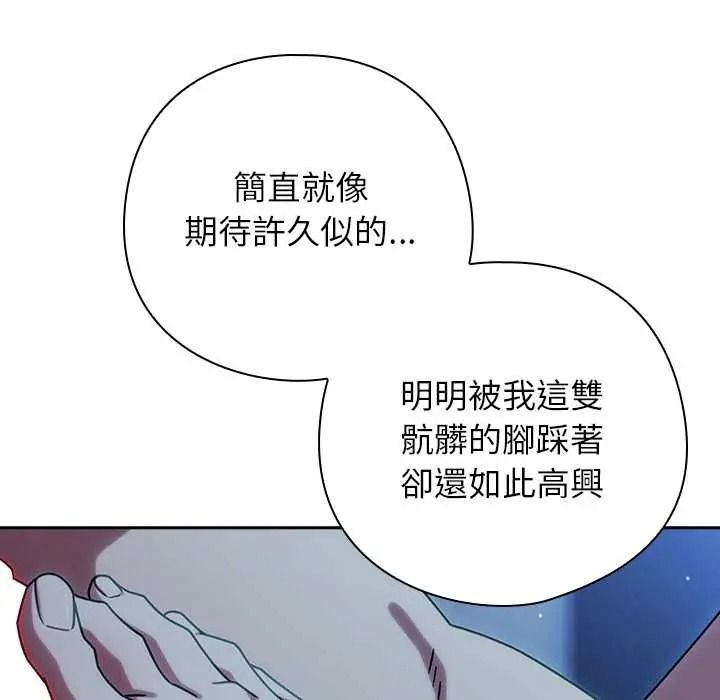 调教开关:第二季第50話