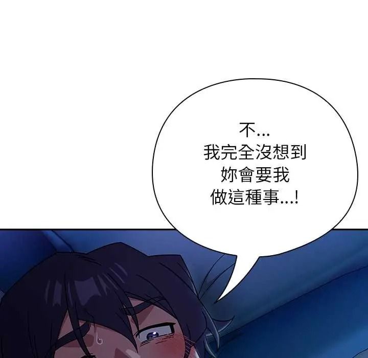 调教开关：第二季第50話