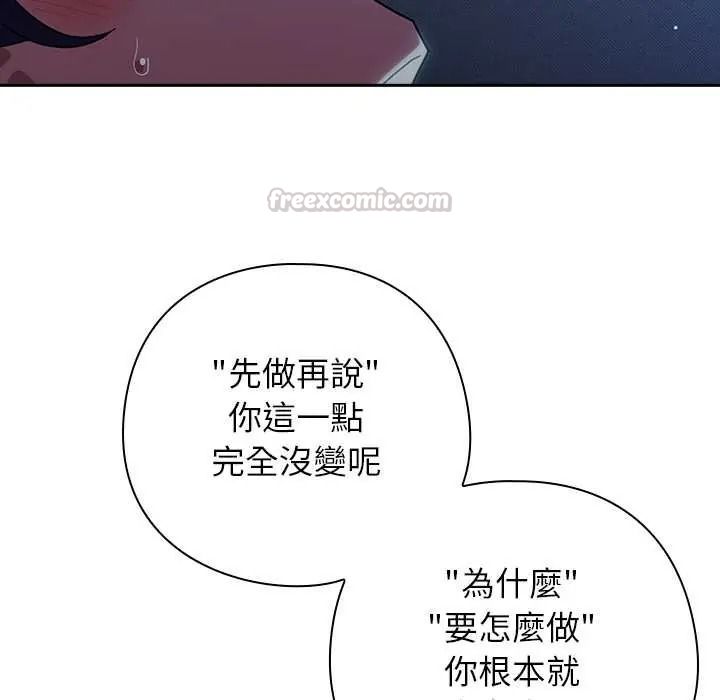 调教开关：第二季第50話