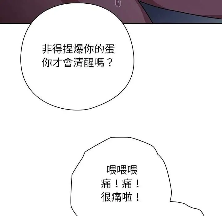 調教開關：第二季第50話