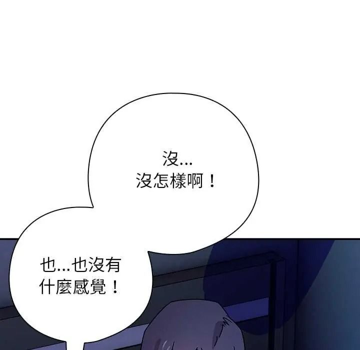 调教开关：第二季第50話