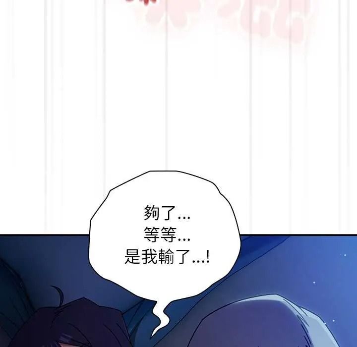 调教开关：第二季第50話