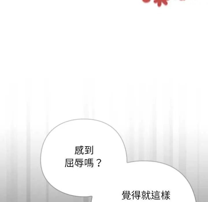 调教开关：第二季第50話