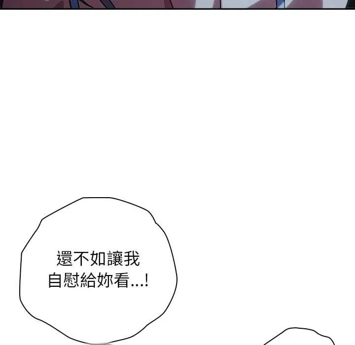调教开关:第二季第50話