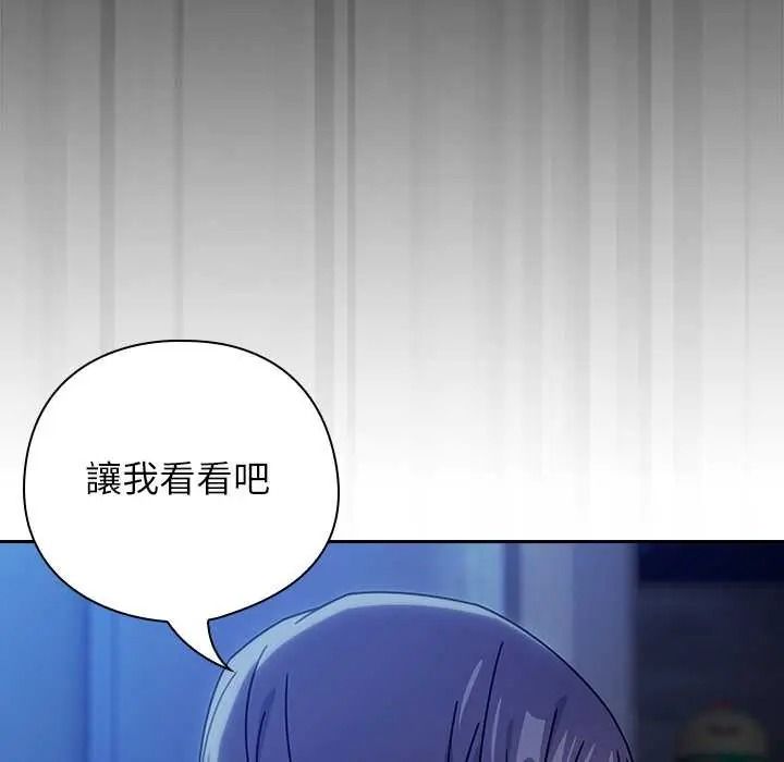 调教开关:第二季第50話