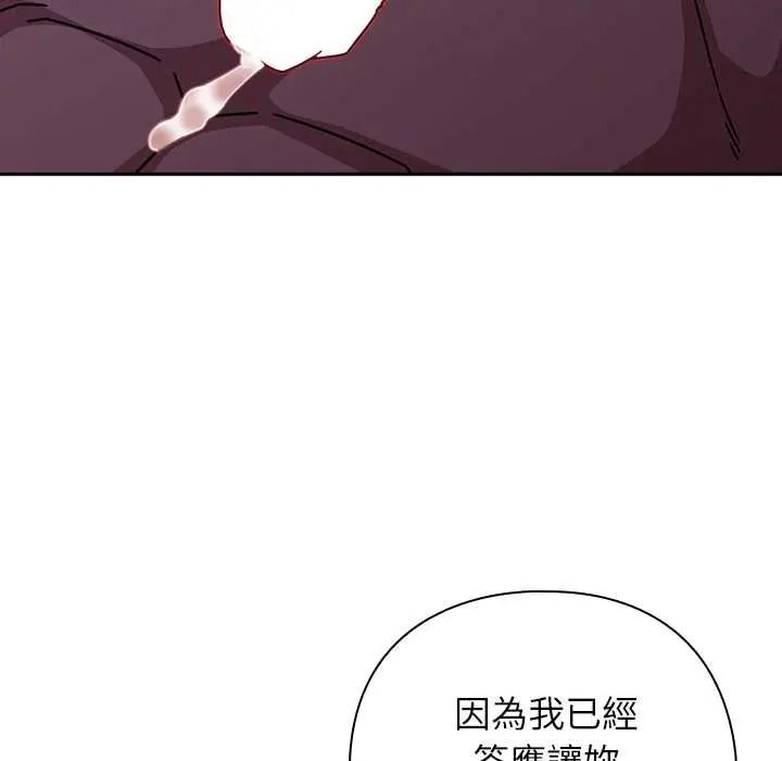 调教开关：第二季第50話