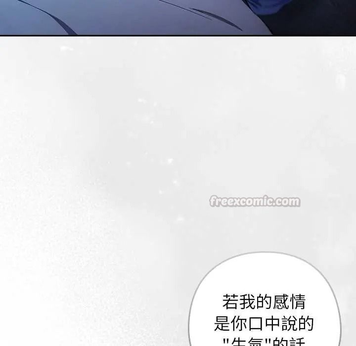 调教开关：第二季第50話