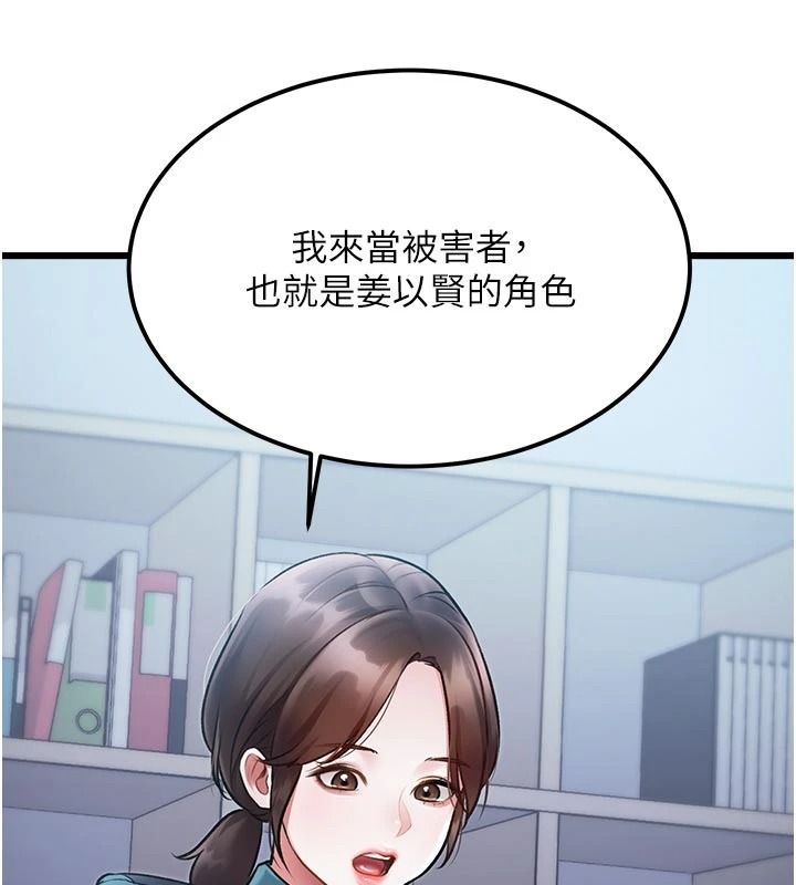 特色新视界第52話-重現性騷擾場面