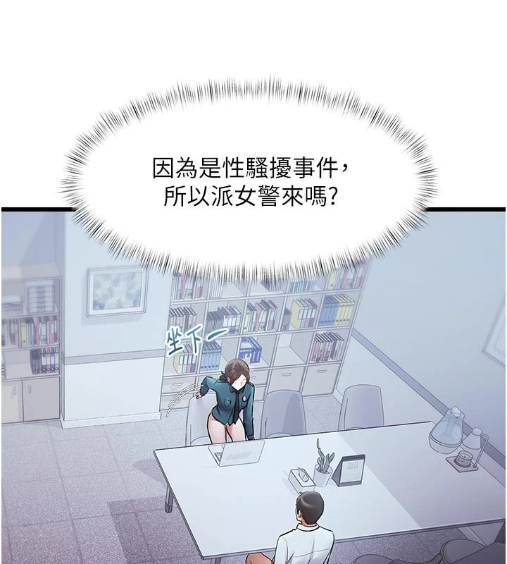 特色新视界第52話-重現性騷擾場面