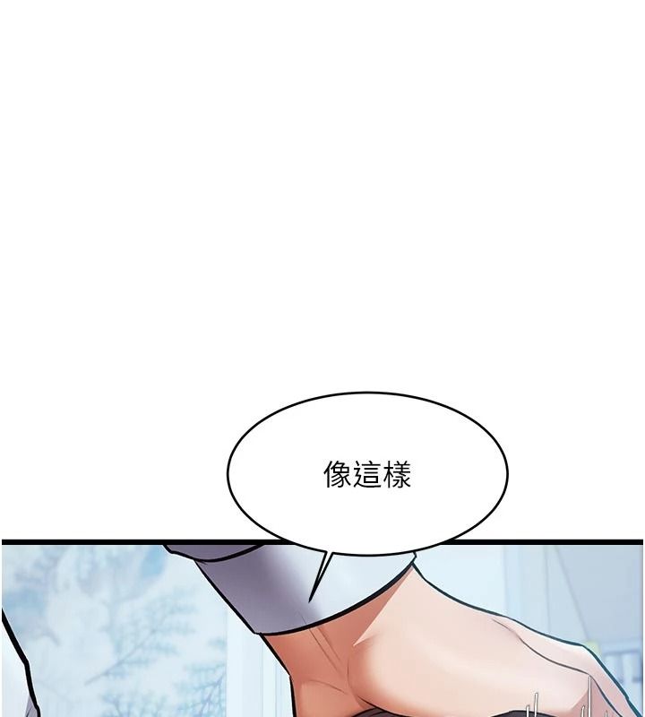 特色新视界第52話-重現性騷擾場面
